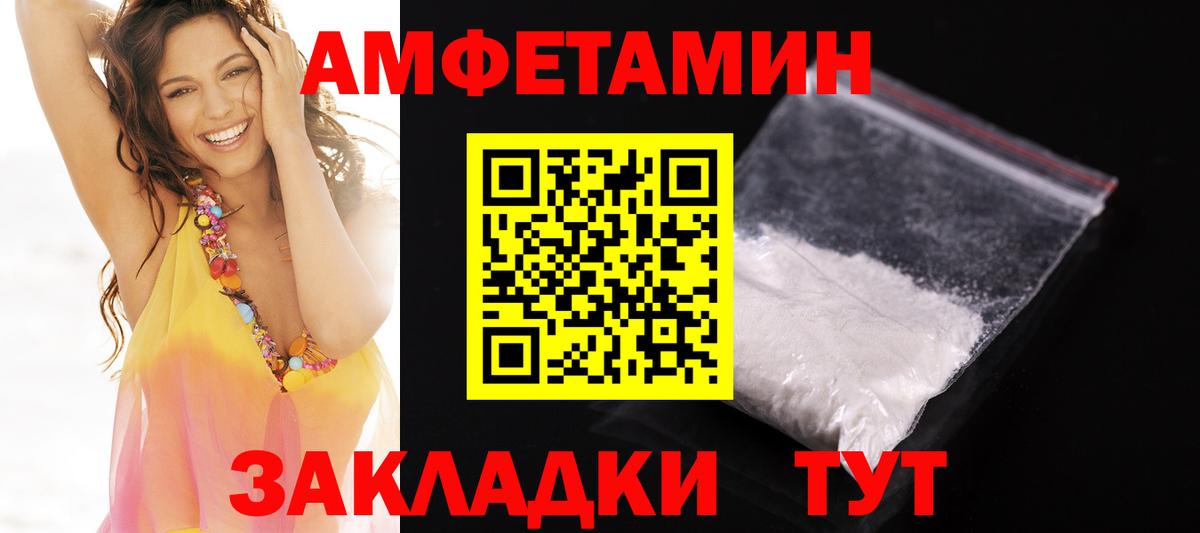 АМФЕТАМИН  Амфетамин  Вход с VPN  Горячий Ключ  Амфетамин 98% 