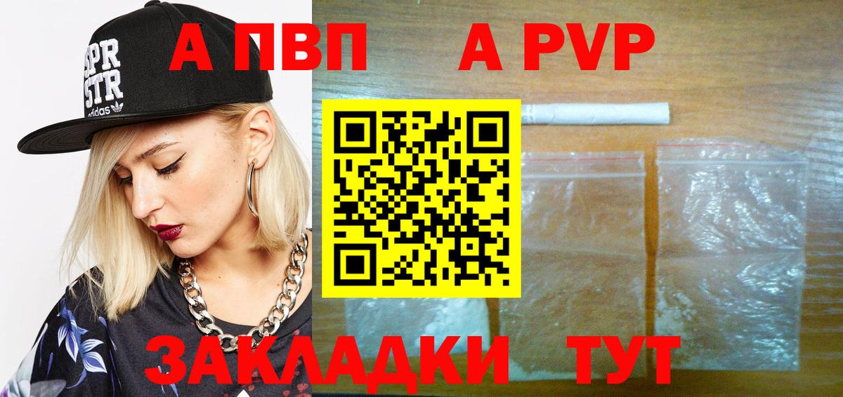Альфа ПВП СК КРИС Горячий Ключ