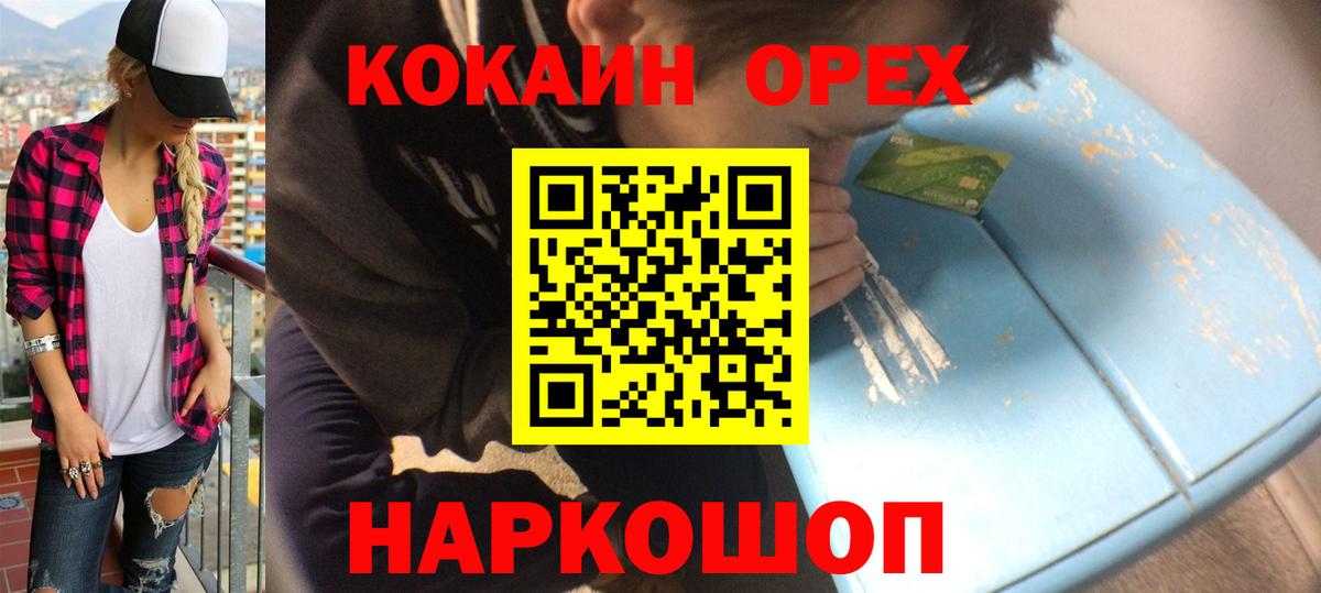 Кокаин Columbia Горячий Ключ