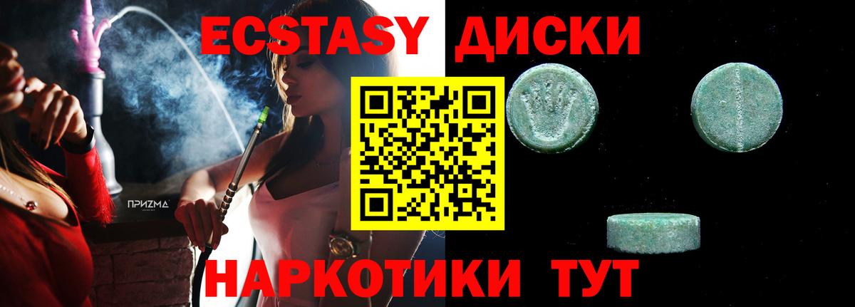 Экстази DUBAI  Экстази 300 mg  Вход с VPN  Горячий Ключ 
