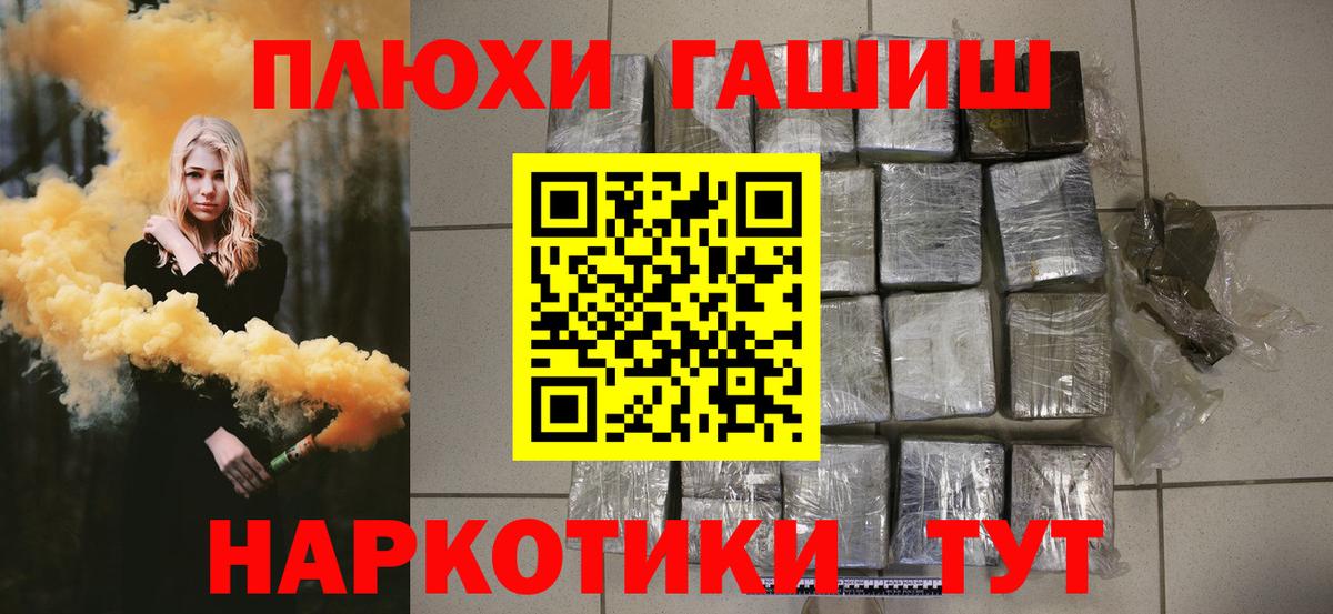 Гашиш Premium  ГАШИШ hashish  Горячий Ключ  Вход с VPN 