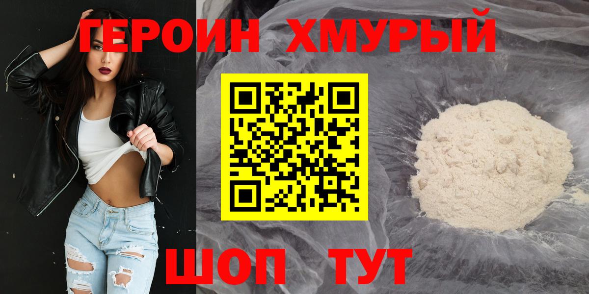 ГЕРОИН  Вход с VPN  Горячий Ключ  Героин Афган 