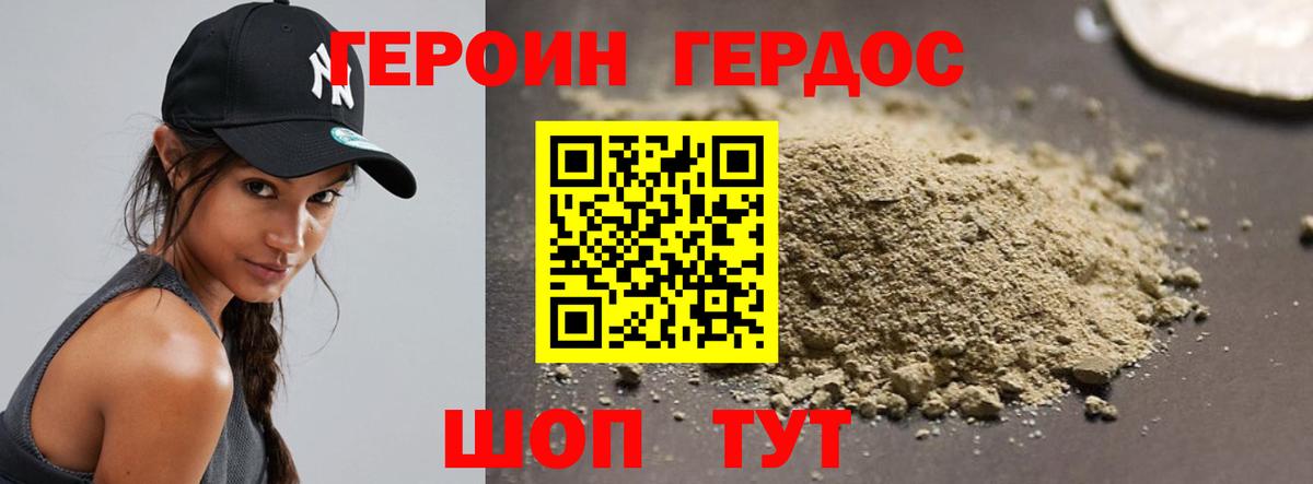 ГЕРОИН гречка Горячий Ключ