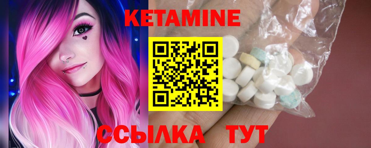 Кетамин ketamine  Вход с VPN  КЕТАМИН ketamine  Горячий Ключ 