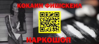 кокаин VHQ Балаково