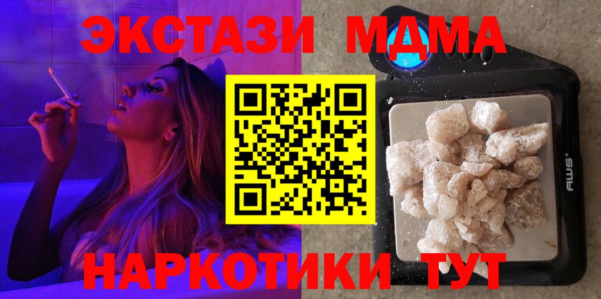 MDMA crystal  MDMA crystal  Горячий Ключ  Вход с VPN 