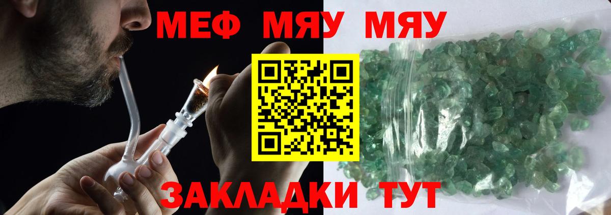 МЯУ-МЯУ 4 MMC  Мефедрон  Вход с VPN  Горячий Ключ  МЯУ-МЯУ  Меф VHQ 