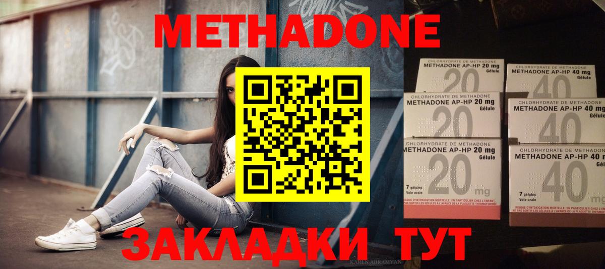 Горячий Ключ  МЕТАДОН methadone  сайты даркнета Telegram  ОМГ ОМГ рабочий сайт  Вход с VPN  Метадон кристалл 