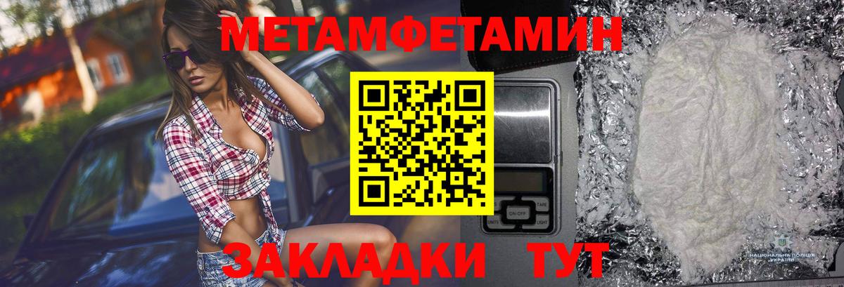 Горячий Ключ  Метамфетамин Декстрометамфетамин 99.9%  Метамфетамин Декстрометамфетамин 99.9%  Вход с VPN 