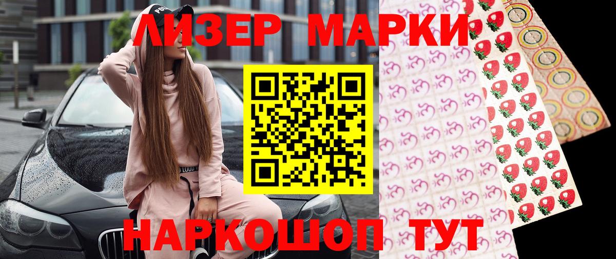 Горячий Ключ  Наркотические марки  Вход с VPN  Марки 25I-NBOMe 1,8мг  Марки 25I-NBOMe 1,8мг 