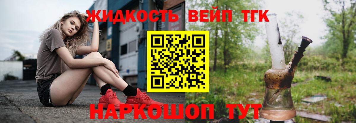 ТГК Wax  Дистиллят ТГК THC oil  Горячий Ключ  Вход с VPN 