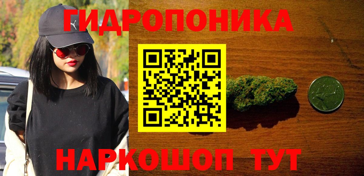 Бошки марихуана THC 21% Горячий Ключ